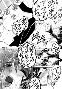 Page 236 of COMIC MILF 2016-08 Vol. 31 - preview thumbnail