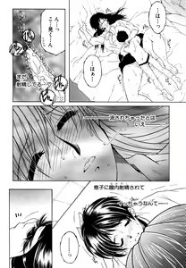 Page 239 of COMIC MILF 2016-08 Vol. 31 - preview thumbnail