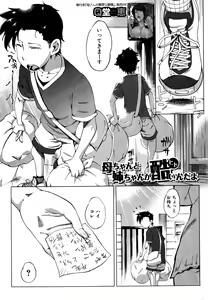 Page 246 of COMIC MILF 2016-08 Vol. 31 - preview thumbnail