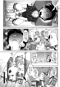 Page 252 of COMIC MILF 2016-08 Vol. 31 - preview thumbnail