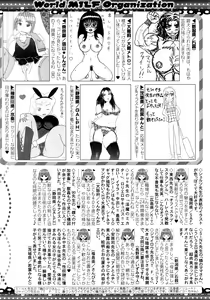 Page 302 of COMIC MILF 2016-08 Vol. 31 - preview thumbnail