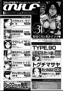 Page 307 of COMIC MILF 2016-08 Vol. 31 - preview thumbnail