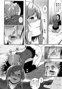 Page 143 of COMIC Shingeki 2016-08 - preview thumbnail