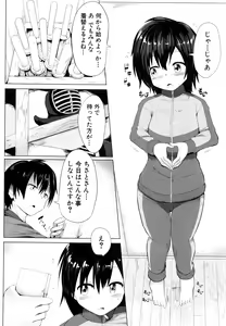 Page 217 of COMIC Shingeki 2016-08 - preview thumbnail