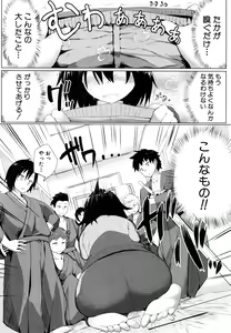 Page 223 of COMIC Shingeki 2016-08 - preview thumbnail