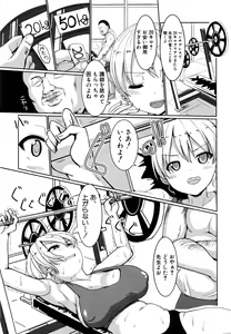 Page 316 of COMIC Shingeki 2016-08 - preview thumbnail