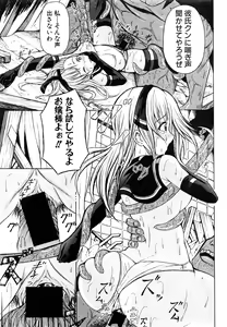 Page 362 of COMIC Shingeki 2016-08 - preview thumbnail