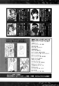 Page 395 of COMIC Shingeki 2016-08 - preview thumbnail