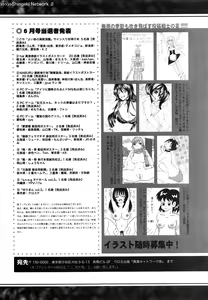 Page 396 of COMIC Shingeki 2016-08 - preview thumbnail