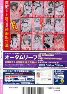 Page 409 of COMIC Shingeki 2016-08 - preview thumbnail