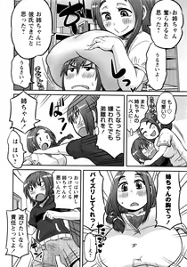 Page 115 of COMIC Masyo 2016-08 - preview thumbnail