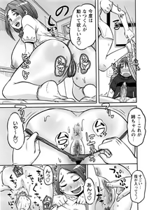 Page 120 of COMIC Masyo 2016-08 - preview thumbnail