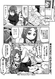Page 127 of COMIC Masyo 2016-08 - preview thumbnail