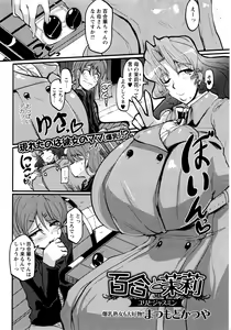 Page 131 of COMIC Masyo 2016-08 - preview thumbnail