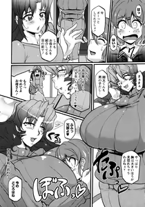 Page 149 of COMIC Masyo 2016-08 - preview thumbnail