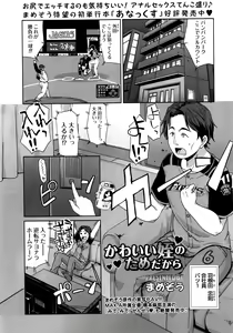 Page 150 of COMIC Masyo 2016-08 - preview thumbnail