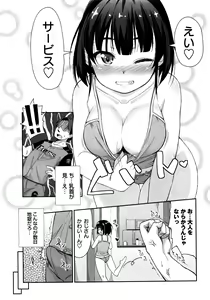 Page 154 of COMIC Masyo 2016-08 - preview thumbnail