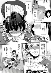 Page 157 of COMIC Masyo 2016-08 - preview thumbnail