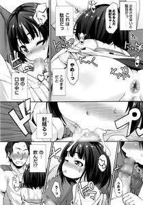 Page 158 of COMIC Masyo 2016-08 - preview thumbnail