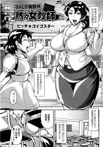 Page 170 of COMIC Masyo 2016-08 - preview thumbnail