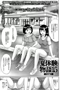Page 188 of COMIC Masyo 2016-08 - preview thumbnail
