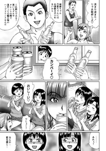 Page 194 of COMIC Masyo 2016-08 - preview thumbnail
