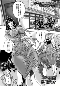 Page 214 of COMIC Masyo 2016-08 - preview thumbnail