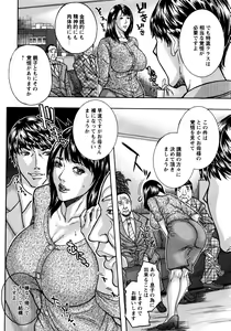 Page 215 of COMIC Masyo 2016-08 - preview thumbnail