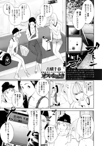 Page 258 of COMIC Masyo 2016-08 - preview thumbnail