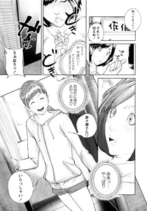 Page 260 of COMIC Masyo 2016-08 - preview thumbnail