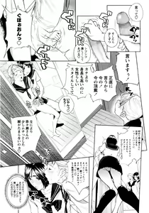 Page 268 of COMIC Masyo 2016-08 - preview thumbnail