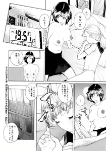 Page 283 of COMIC Masyo 2016-08 - preview thumbnail