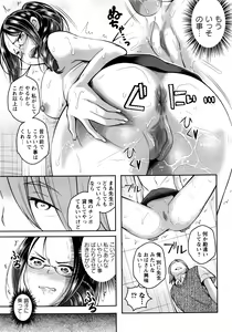 Page 76 of COMIC Masyo 2016-08 - preview thumbnail