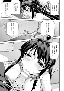Page 105 of Eiyuu Oujo - Shiro to Kuro no Kyouen - preview thumbnail