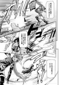 Page 11 of Eiyuu Oujo - Shiro to Kuro no Kyouen - preview thumbnail