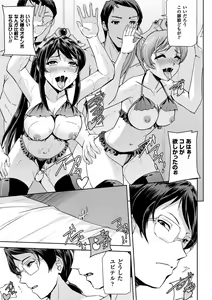 Page 122 of Eiyuu Oujo - Shiro to Kuro no Kyouen - preview thumbnail
