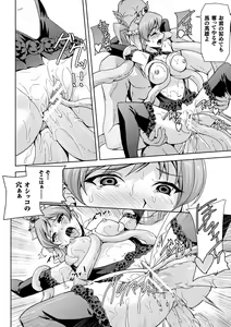Page 151 of Eiyuu Oujo - Shiro to Kuro no Kyouen - preview thumbnail