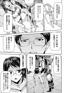 Page 159 of Eiyuu Oujo - Shiro to Kuro no Kyouen - preview thumbnail