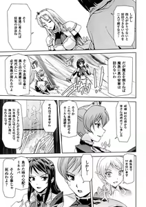 Page 165 of Eiyuu Oujo - Shiro to Kuro no Kyouen - preview thumbnail