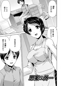 Page 179 of Eiyuu Oujo - Shiro to Kuro no Kyouen - preview thumbnail