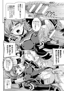 Page 24 of Eiyuu Oujo - Shiro to Kuro no Kyouen - preview thumbnail