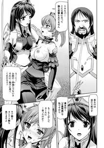 Page 51 of Eiyuu Oujo - Shiro to Kuro no Kyouen - preview thumbnail