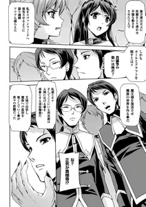 Page 80 of Eiyuu Oujo - Shiro to Kuro no Kyouen - preview thumbnail