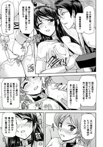 Page 81 of Eiyuu Oujo - Shiro to Kuro no Kyouen - preview thumbnail