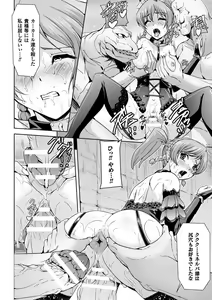 Page 86 of Eiyuu Oujo - Shiro to Kuro no Kyouen - preview thumbnail