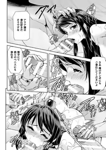 Page 94 of Eiyuu Oujo - Shiro to Kuro no Kyouen - preview thumbnail