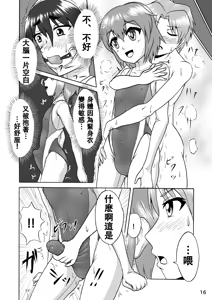 Page 17 of Danshi Joshi Suieibu - preview thumbnail