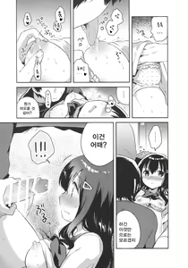 Page 13 of Imouto wa Amnesia | 여동생은 기억상실 - preview thumbnail