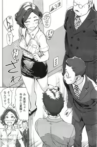 Page 115 of Namaiki! 2016-08 - preview thumbnail