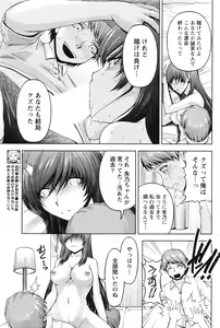 Page 156 of Namaiki! 2016-08 - preview thumbnail